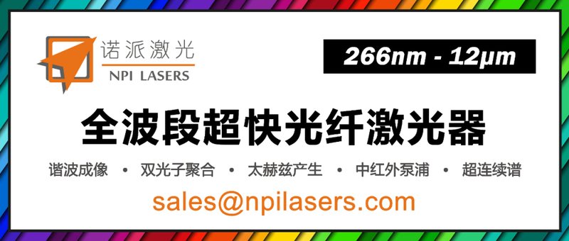 斯坦福大学:可规模化高功率单模激光研究取得新突破