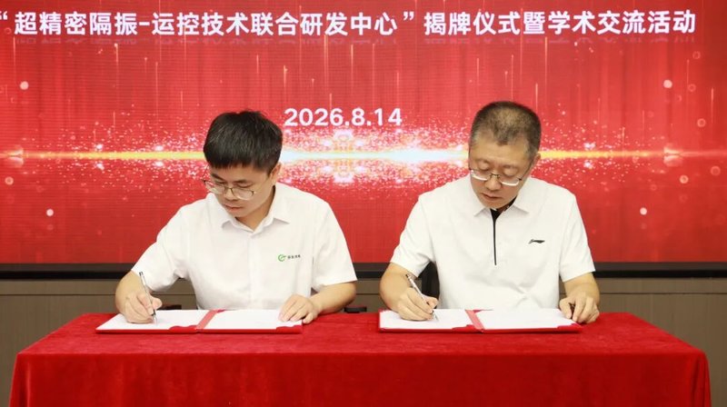 激光光电产业链密集签约:8项硬核合作落地